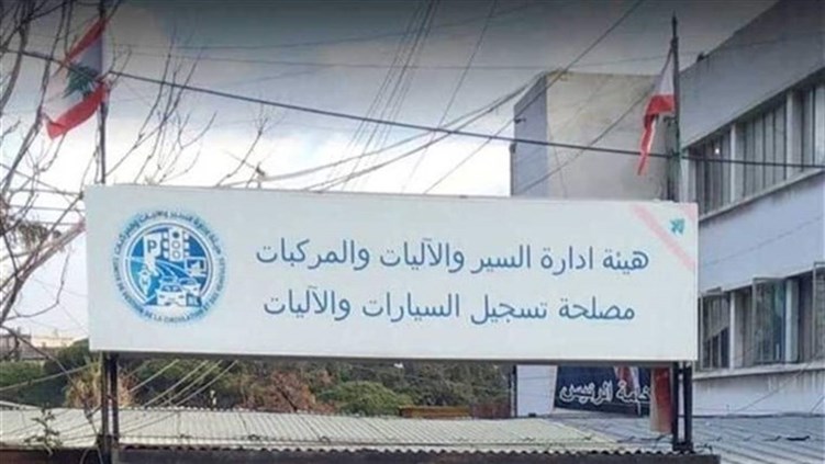 رخص السير للمركبات العمومية إبتداءً من اليوم الثلاثاء