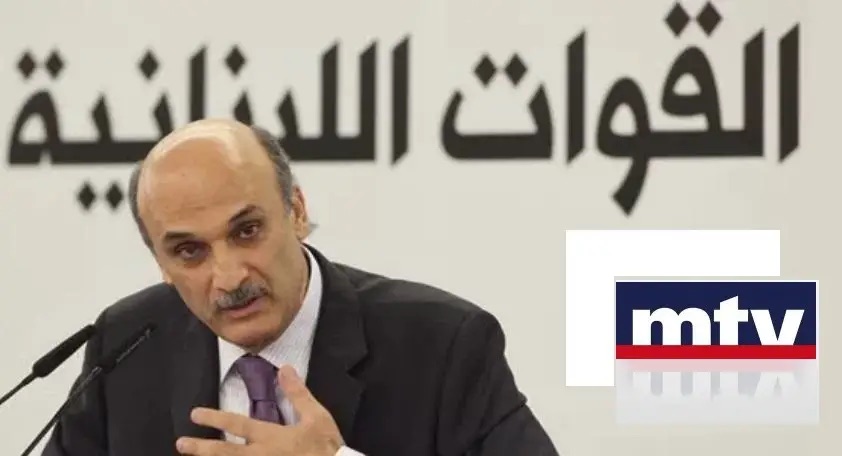 غياب لافت لقناة MTV عن نقل قداس شهداء القوات اللبنانية